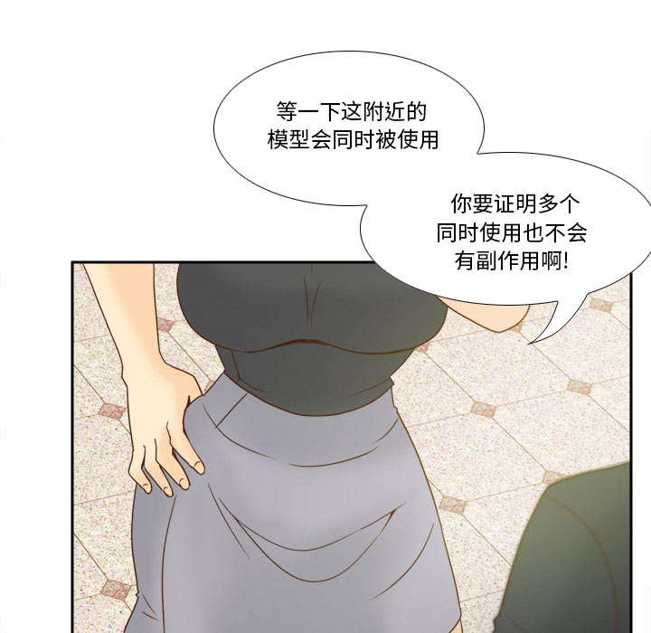 玩具回收交易平台漫画,第78章：投降3图