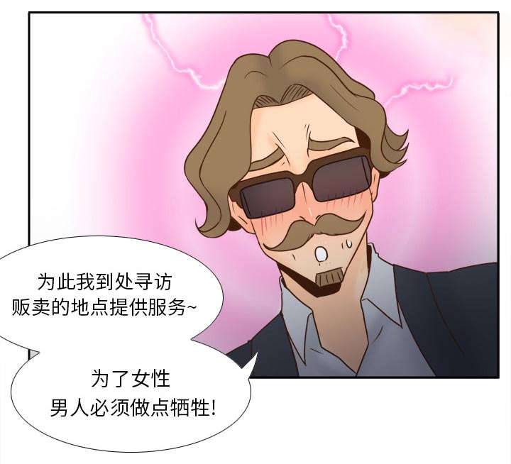 玩具回收交易平台漫画,第78章：投降2图