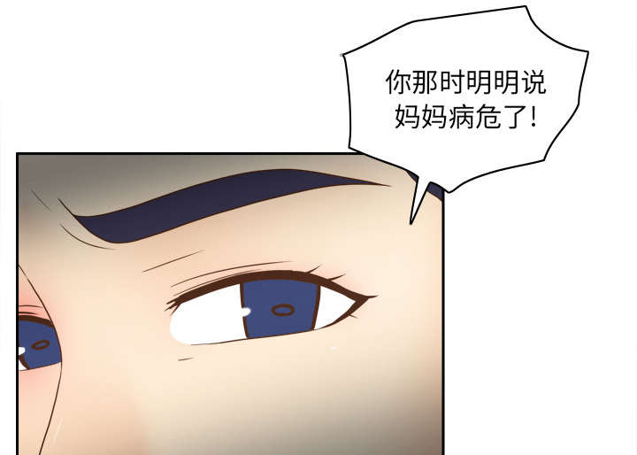 旧玩具回收漫画,第64章：滴蜡4图