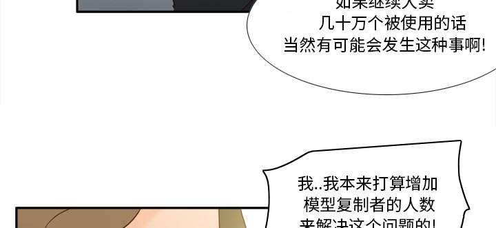 玩具回收厂漫画,第79章：大结局4图