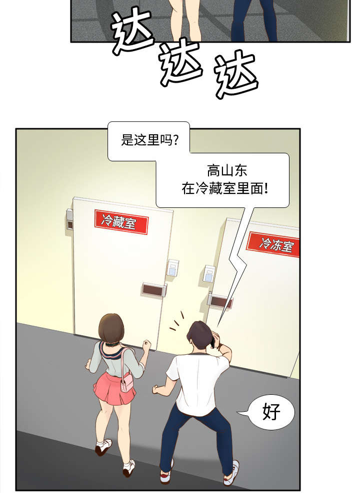 玩具回收漫画,第13章：凶残的肉铺老板1图