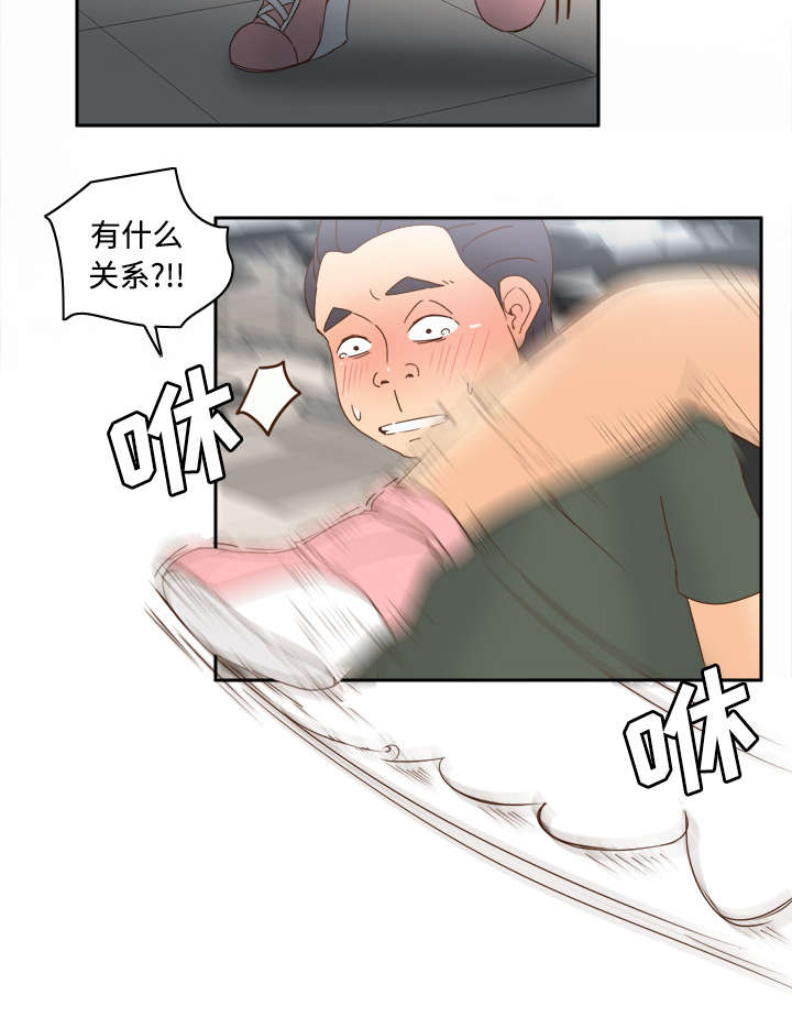 旧玩具回收漫画,第32章：宅男的哭泣5图