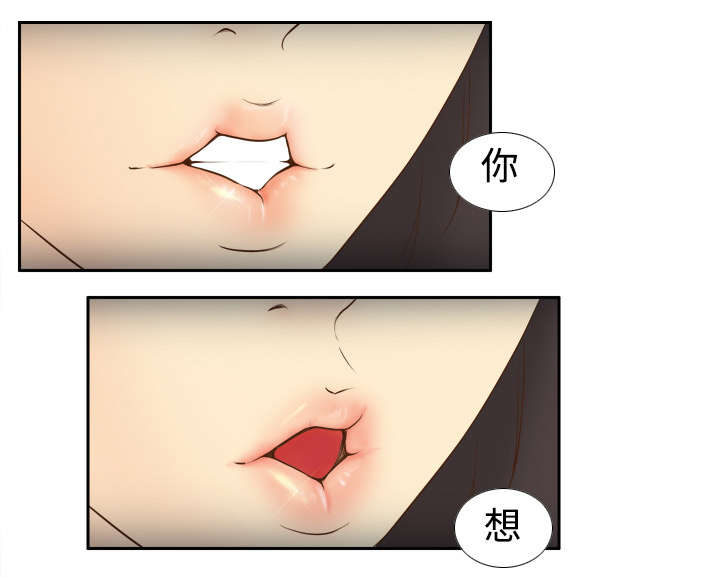玩具回收漫画,第15章：解除危机4图