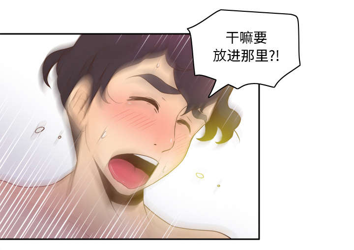 玩具回收漫画,第41章：又是测试3图