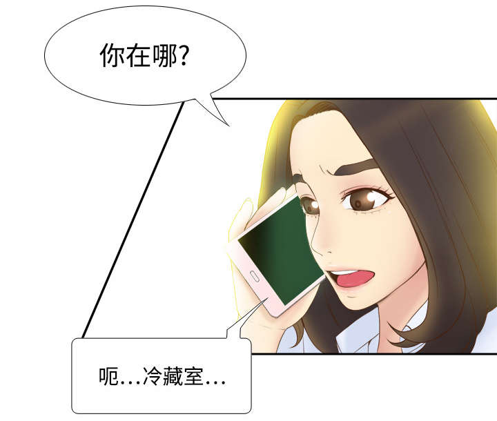 玩具回收漫画,第12章：难兄难妹5图