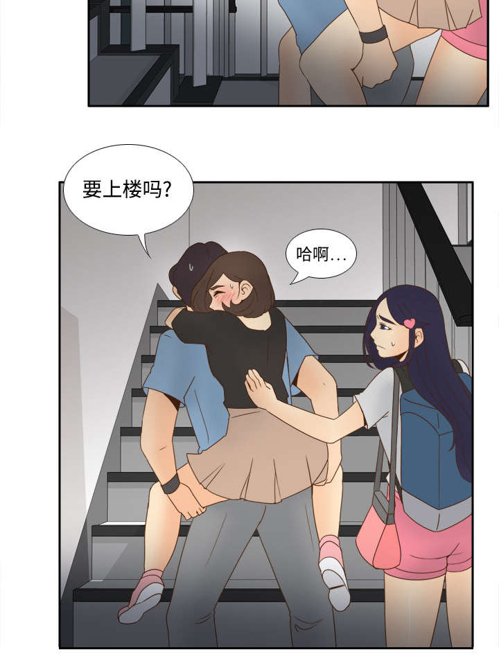 玩具回收环保行动漫画,第31章：伺机而动2图