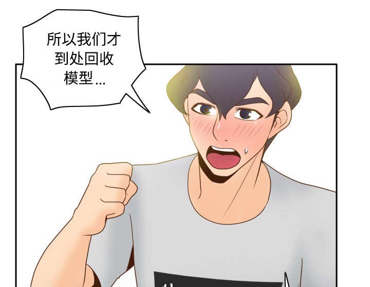 玩具回收厂家有哪些漫画,第48章：被逼无奈5图