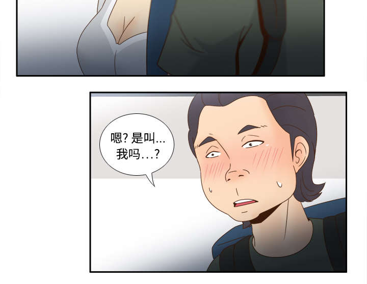 玩具回收漫画,第28章：逃走了1图
