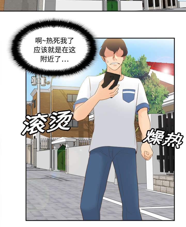 玩具回收漫画,第18章：跟踪3图