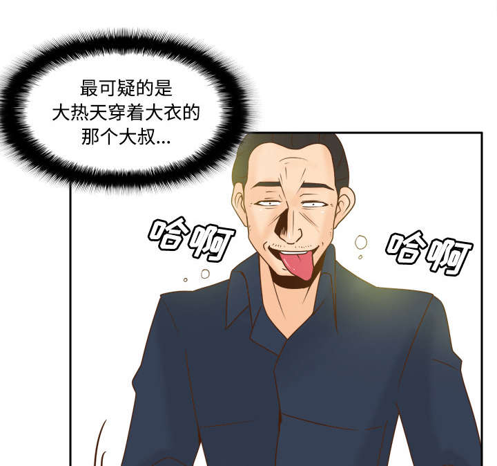 玩具回收交易平台漫画,第53章：紧追不放5图