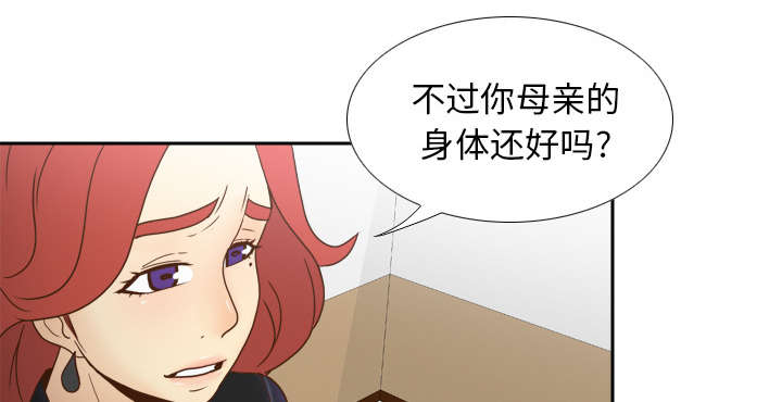 旧玩具回收漫画,第64章：滴蜡5图