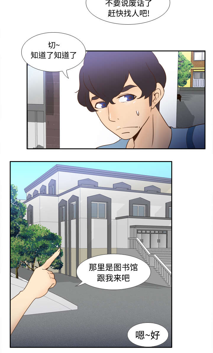 玩具回收相关信息漫画,第27章：狼狈5图