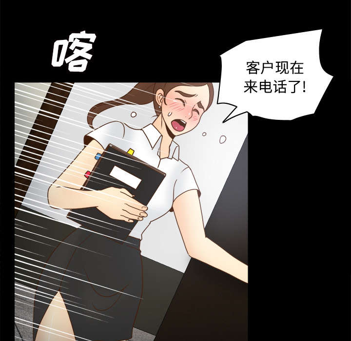 玩具回收相关信息漫画,第59章：来自老板的教育5图