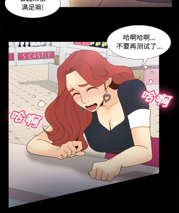 北京玩具回收漫画,第43章：无法抗拒2图