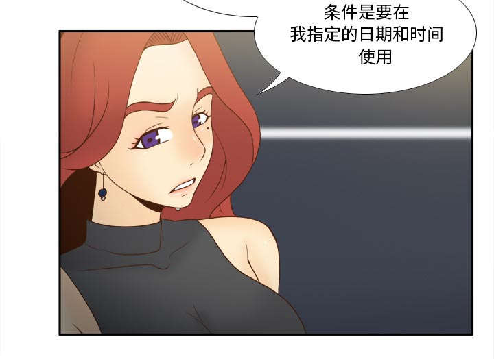 玩具回收漫画,第79章：大结局4图