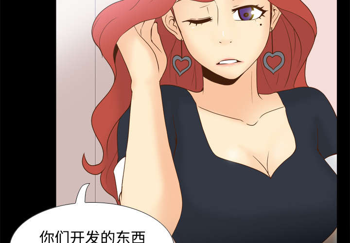 玩具回收平台怎么找漫画,第43章：无法抗拒5图