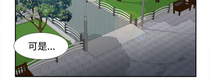 玩具回收捐赠公益漫画,第46章：人形雷达2图