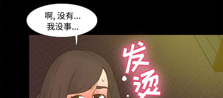 玩具回收环保行动漫画,第55章：帮助4图