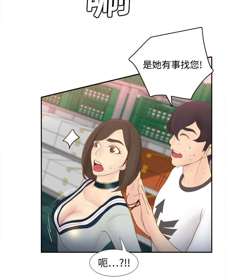 玩具回收漫画,第13章：凶残的肉铺老板5图