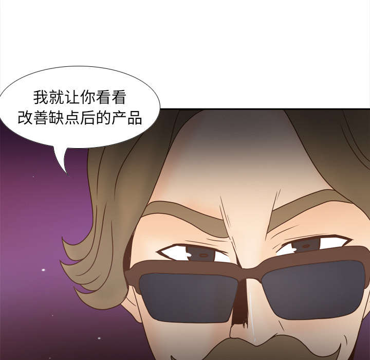 旧玩具回收漫画,第60章：差评1图