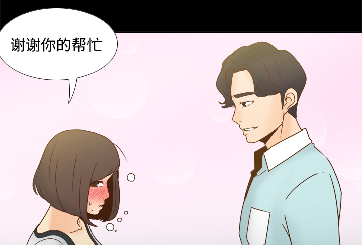 玩具回收环保行动漫画,第55章：帮助1图