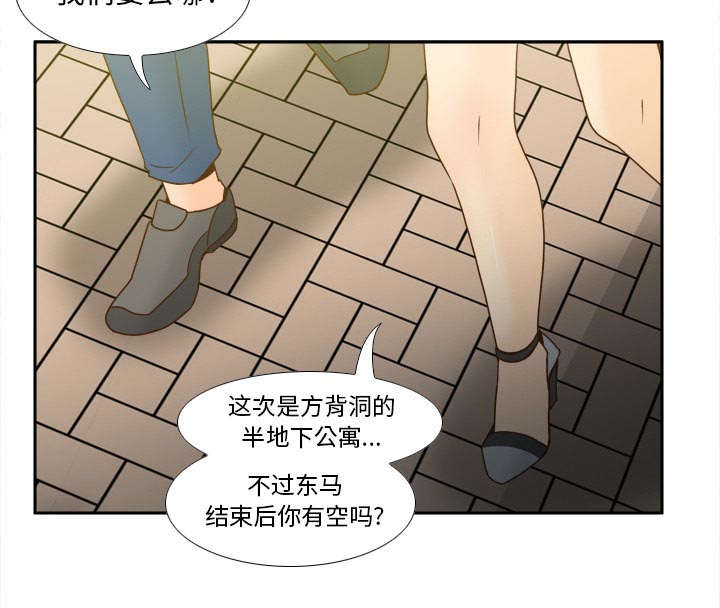 玩具回收厂漫画,第79章：大结局3图
