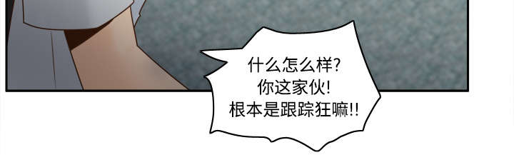 玩具回收平台怎么找漫画,第46章：人形雷达5图