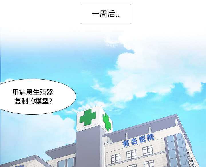 玩具回收漫画,第39章：住院5图