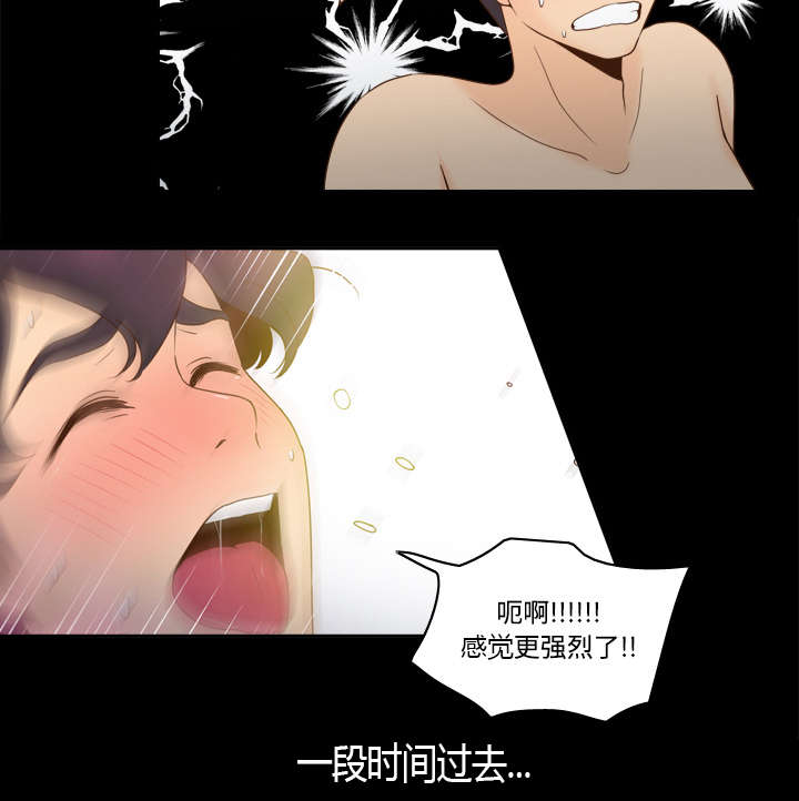 玩具回收漫画,第42章：源头5图
