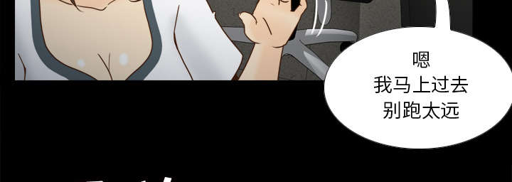 北京玩具回收漫画,第72章：发现5图