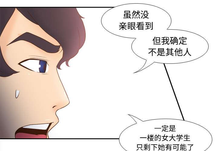 玩具回收漫画,第36章：失望5图