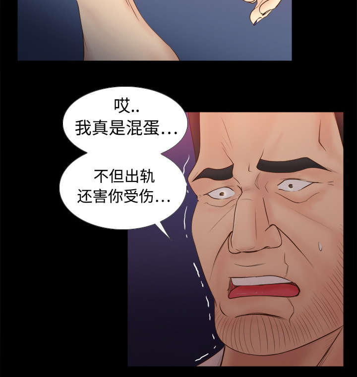 玩具回收漫画,第15章：解除危机5图