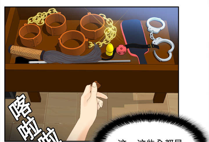 玩具回收相关信息漫画,第22章：记录证据1图