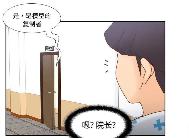 玩具回收漫画,第41章：又是测试3图