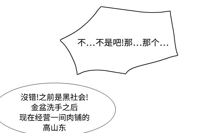 玩具回收漫画,第10章：回收小队1图