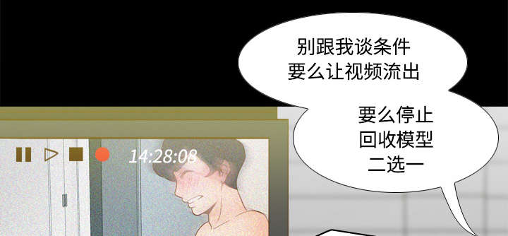 玩具回收漫画,第57章：放弃回收5图