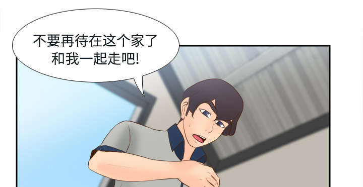 玩具回收漫画,第24章：跟我走吧2图