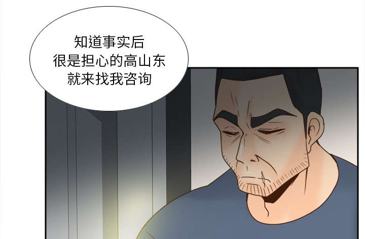 北京玩具回收漫画,第77章：唯一的办法2图