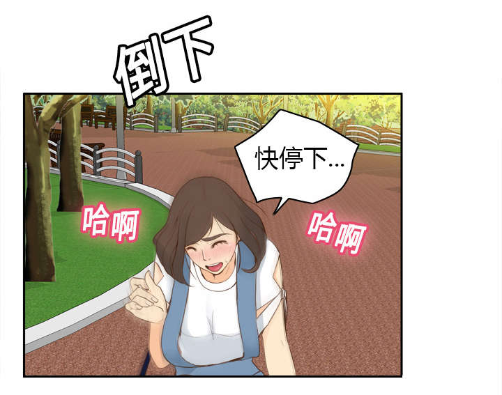 玩具回收相关信息漫画,第18章：跟踪1图