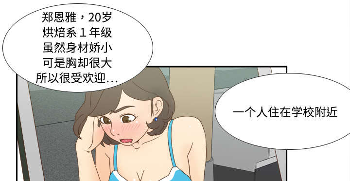 玩具回收利润多少漫画,第30章：过分的要求2图