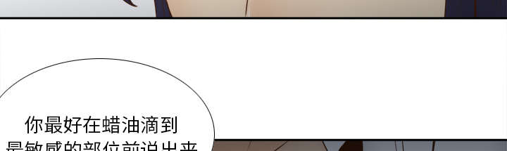 玩具回收处理流程解析漫画,第64章：滴蜡3图