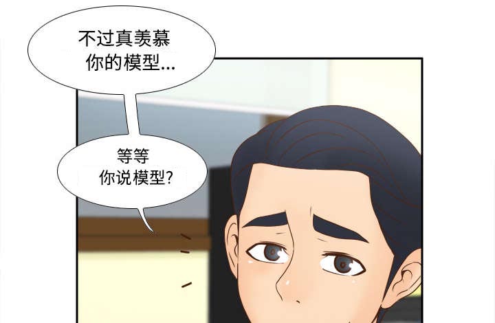 玩具回收捐赠公益漫画,第45章：疯狂的成八3图