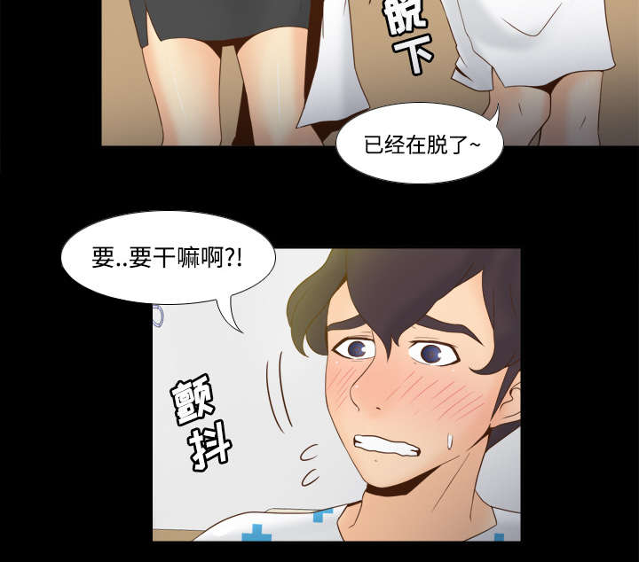 玩具回收漫画,第42章：源头3图