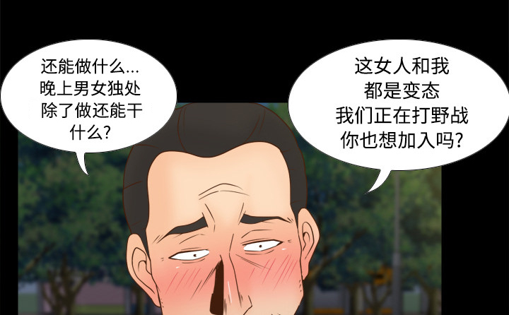玩具回收市场需求漫画,第55章：帮助1图