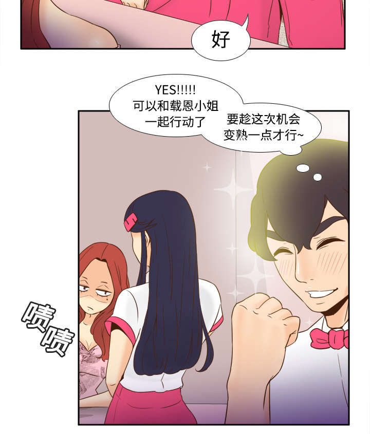 玩具回收处理流程解析漫画,第26章：宅男的爱好3图