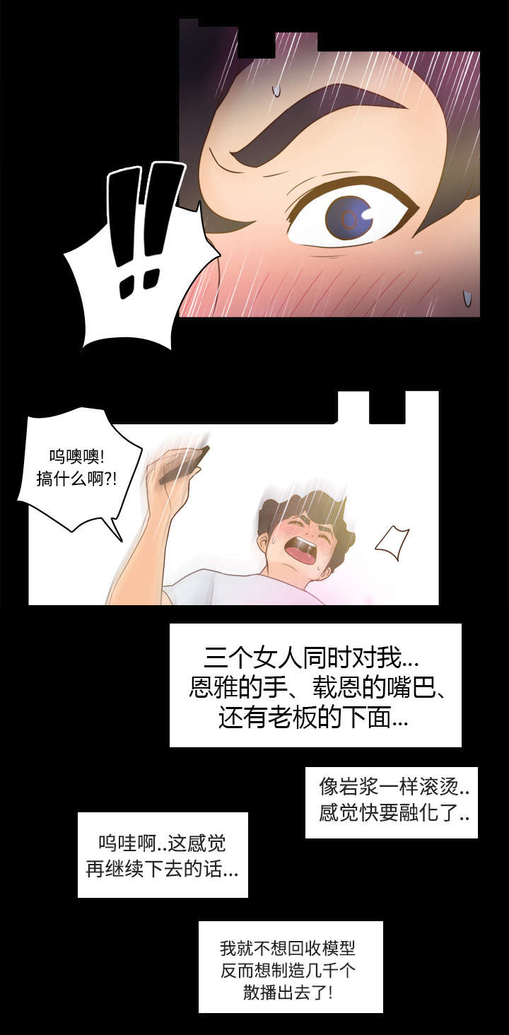 玩具回收漫画,第39章：住院1图