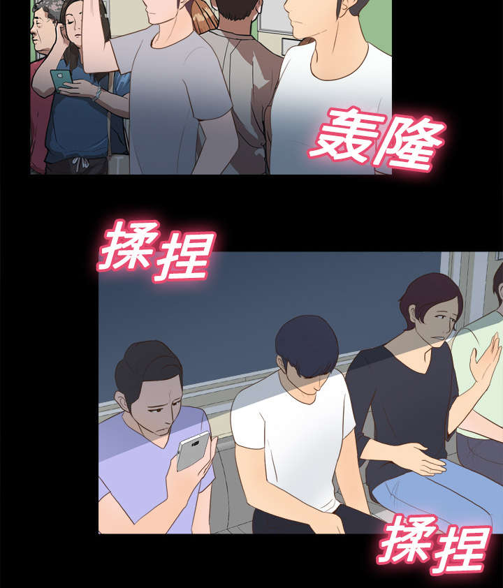 玩具回收漫画,第19章：颠倒黑白2图