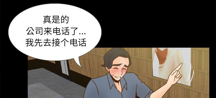 玩具回收平台怎么找漫画,第65章：喝酒1图