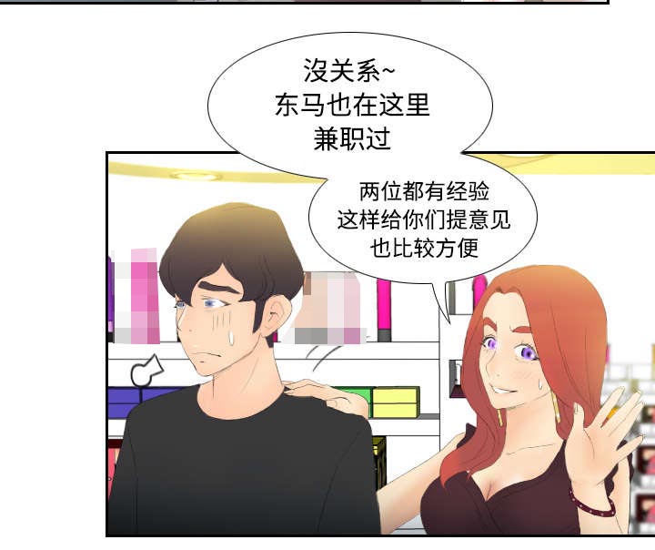 玩具回收处理流程解析漫画,第9章：同病相怜1图