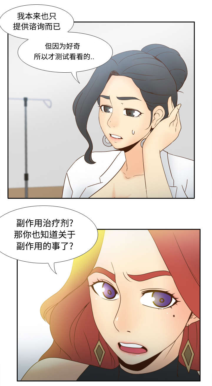 玩具回收漫画,第44章：拭目以待4图